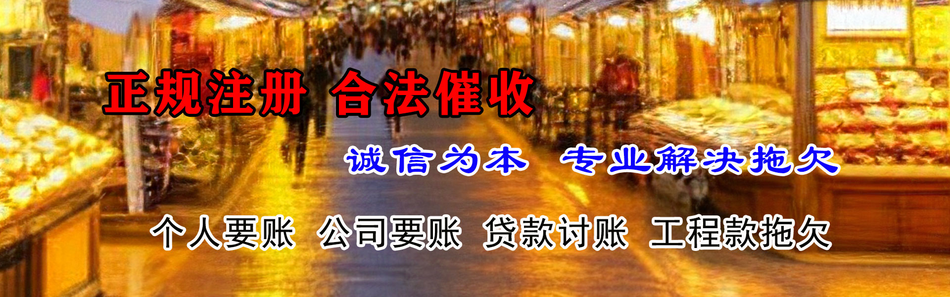 霍林郭勒要账公司
